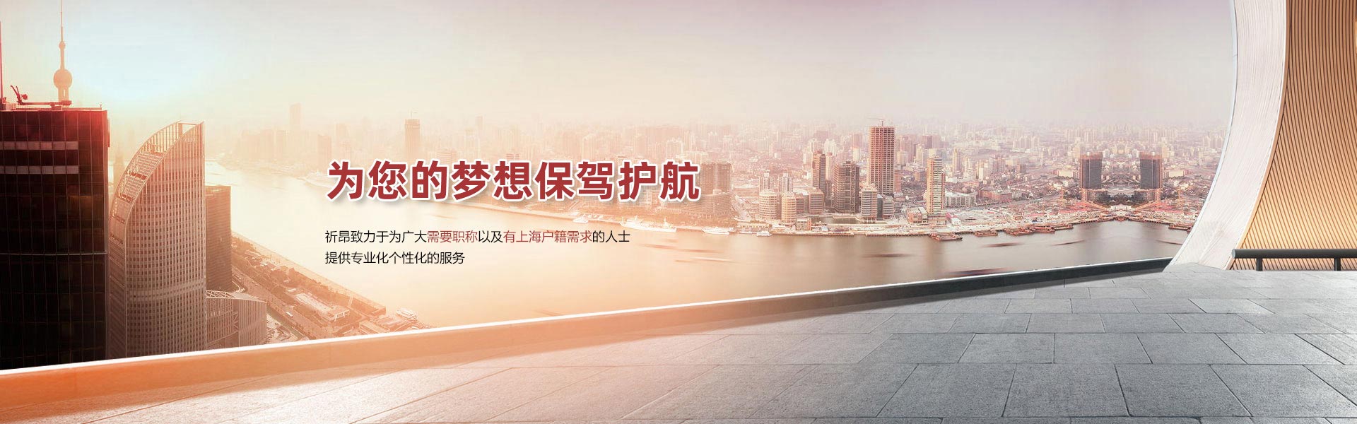 上海居轉(zhuǎn)戶學歷要求